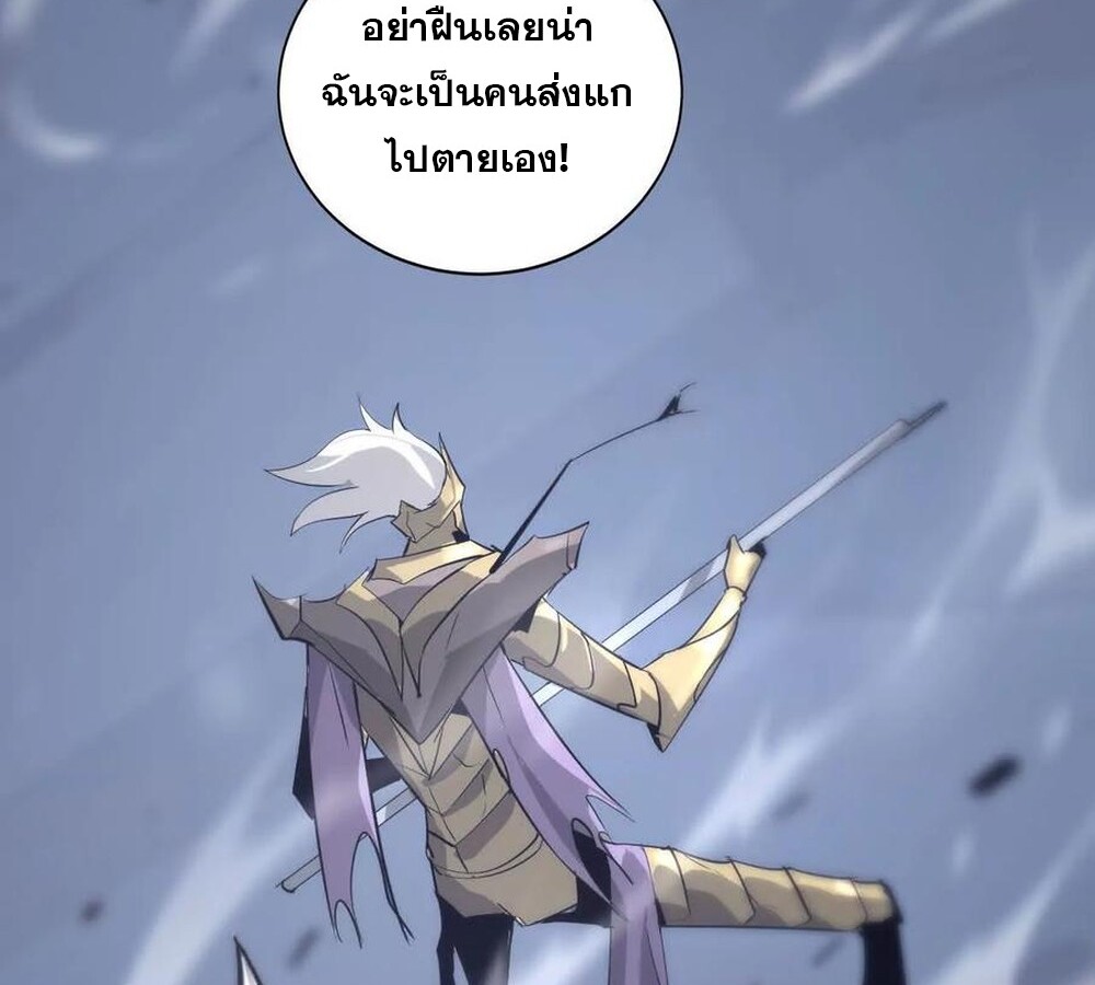 Unparalleled in the Online Gaming World ยอดคน ณ โลกออนไลน์ ตอนที่ 25 หน้า 84