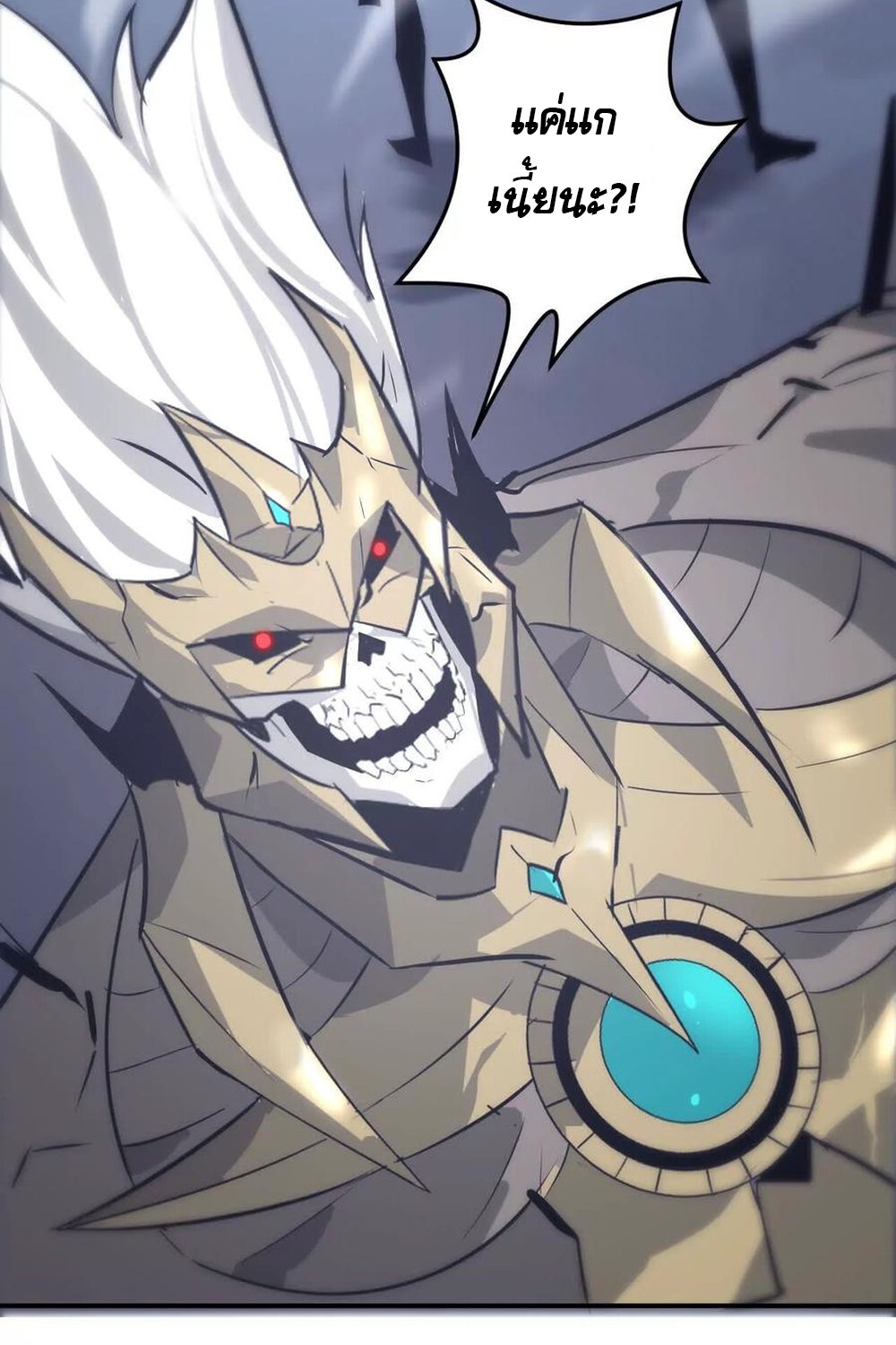 Unparalleled in the Online Gaming World ยอดคน ณ โลกออนไลน์ ตอนที่ 25 หน้า 86