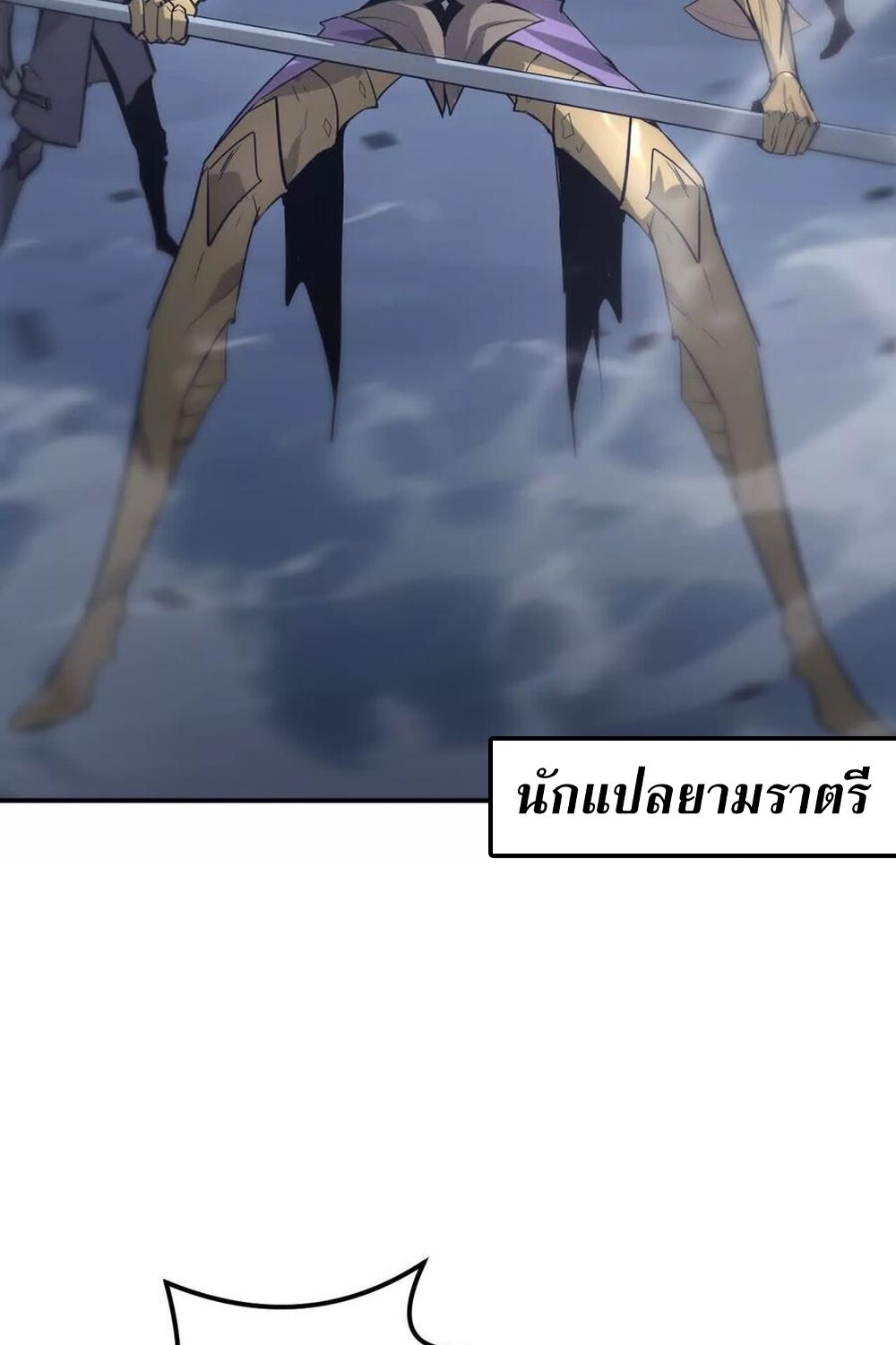 Unparalleled in the Online Gaming World ยอดคน ณ โลกออนไลน์ ตอนที่ 25 หน้า 88