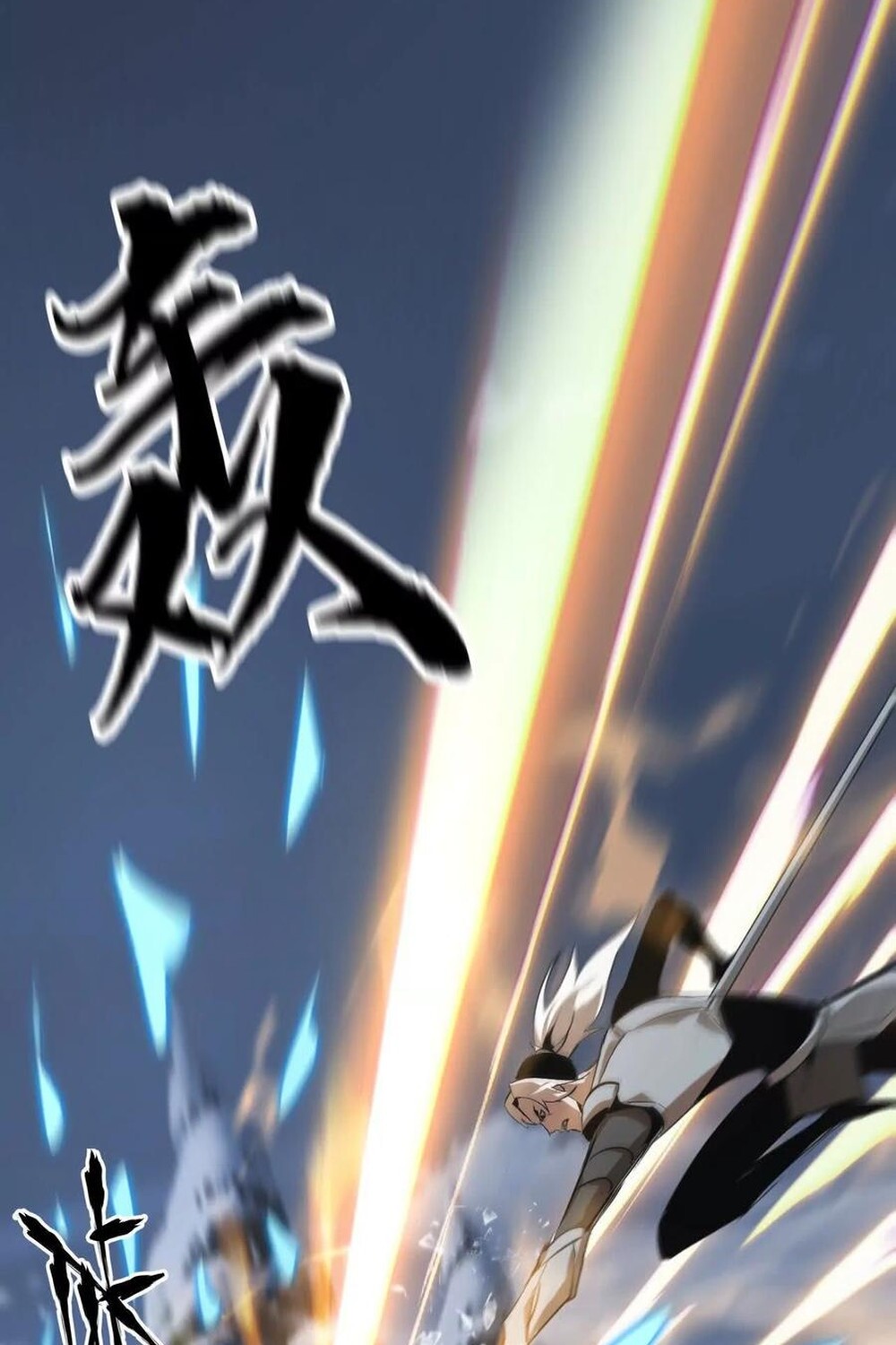 Unparalleled in the Online Gaming World ยอดคน ณ โลกออนไลน์ ตอนที่ 25 หน้า 92