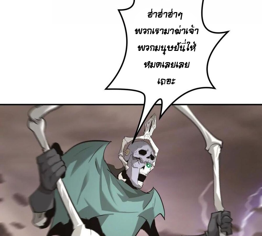 Unparalleled in the Online Gaming World ยอดคน ณ โลกออนไลน์ ตอนที่ 26 หน้า 100