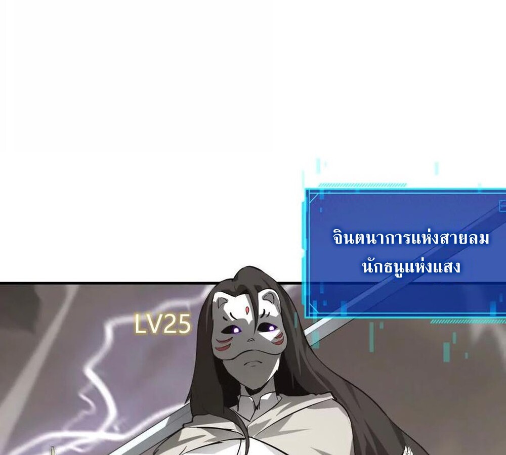 Unparalleled in the Online Gaming World ยอดคน ณ โลกออนไลน์ ตอนที่ 26 หน้า 106