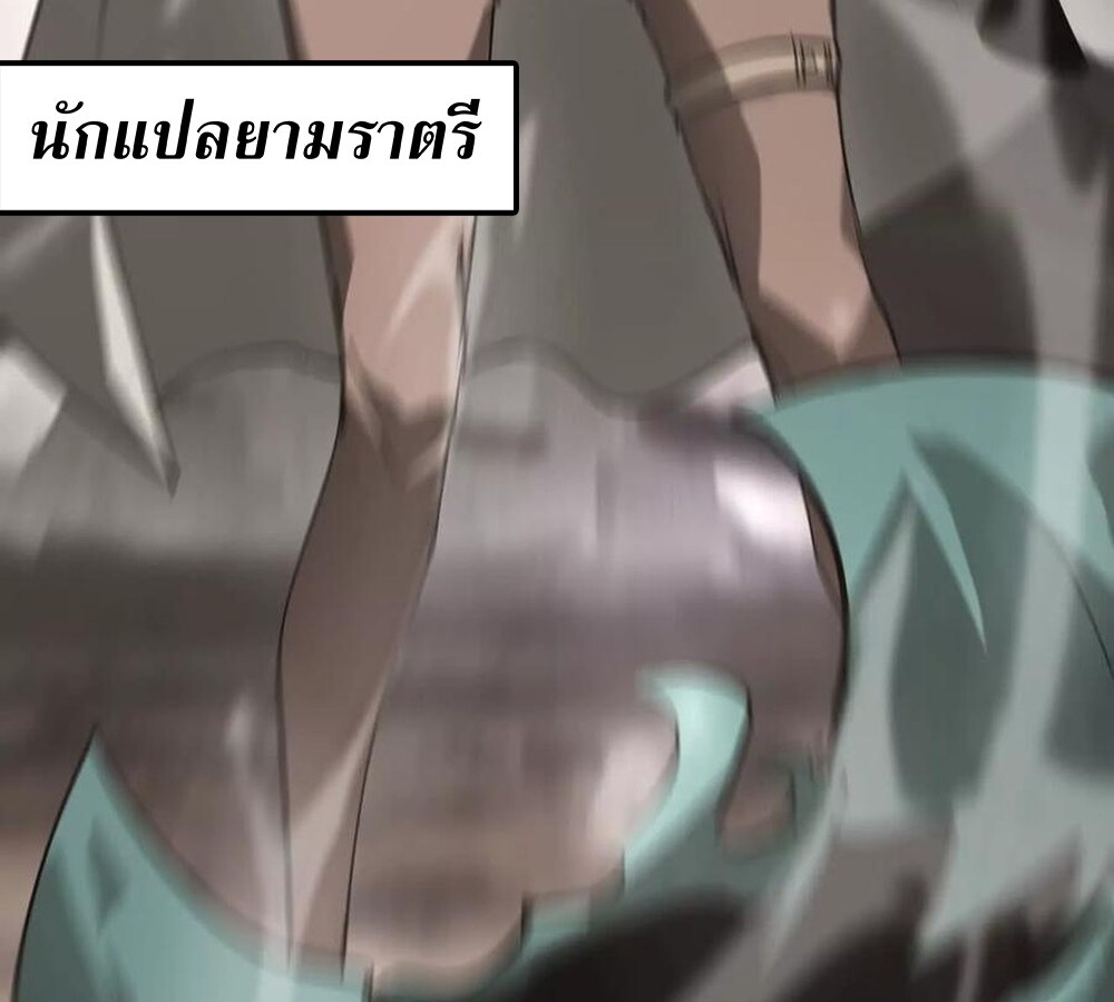 Unparalleled in the Online Gaming World ยอดคน ณ โลกออนไลน์ ตอนที่ 26 หน้า 108