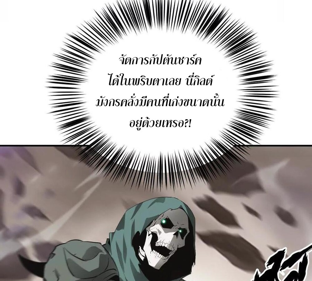 Unparalleled in the Online Gaming World ยอดคน ณ โลกออนไลน์ ตอนที่ 26 หน้า 110