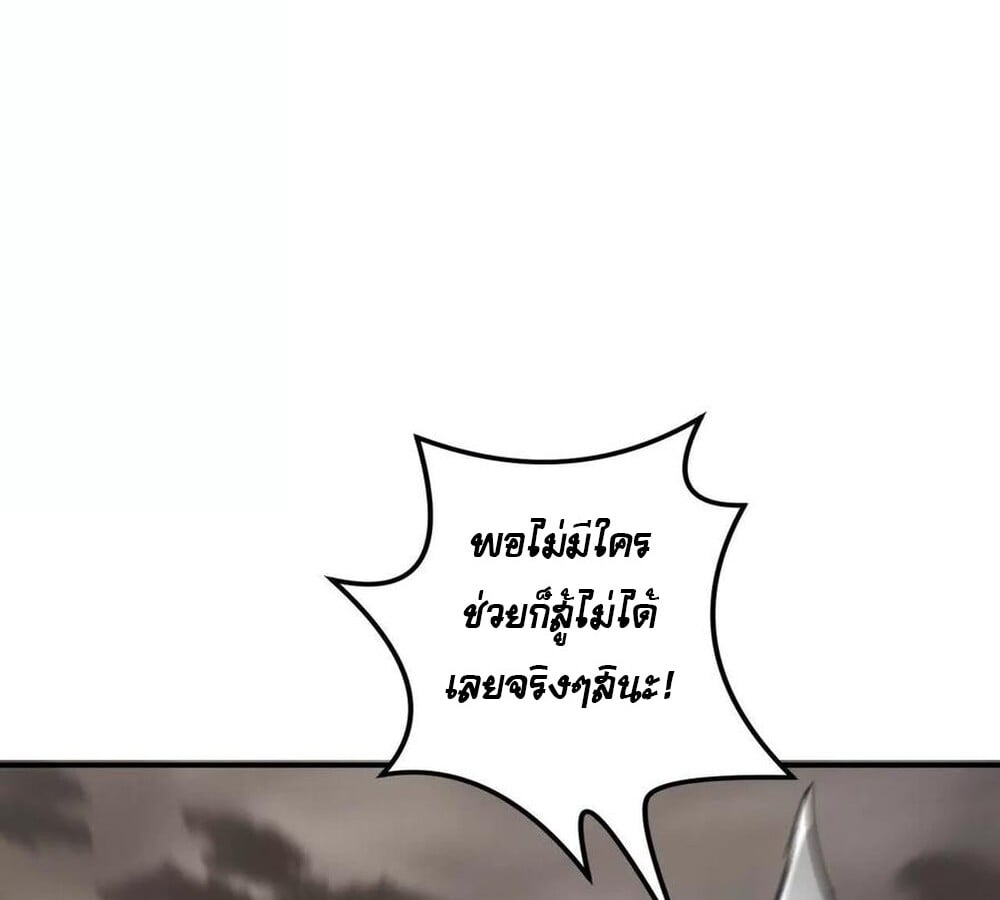 Unparalleled in the Online Gaming World ยอดคน ณ โลกออนไลน์ ตอนที่ 26 หน้า 116