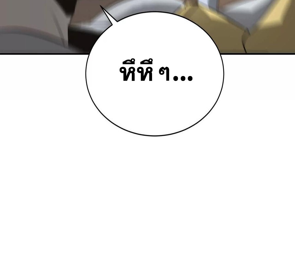 Unparalleled in the Online Gaming World ยอดคน ณ โลกออนไลน์ ตอนที่ 26 หน้า 119