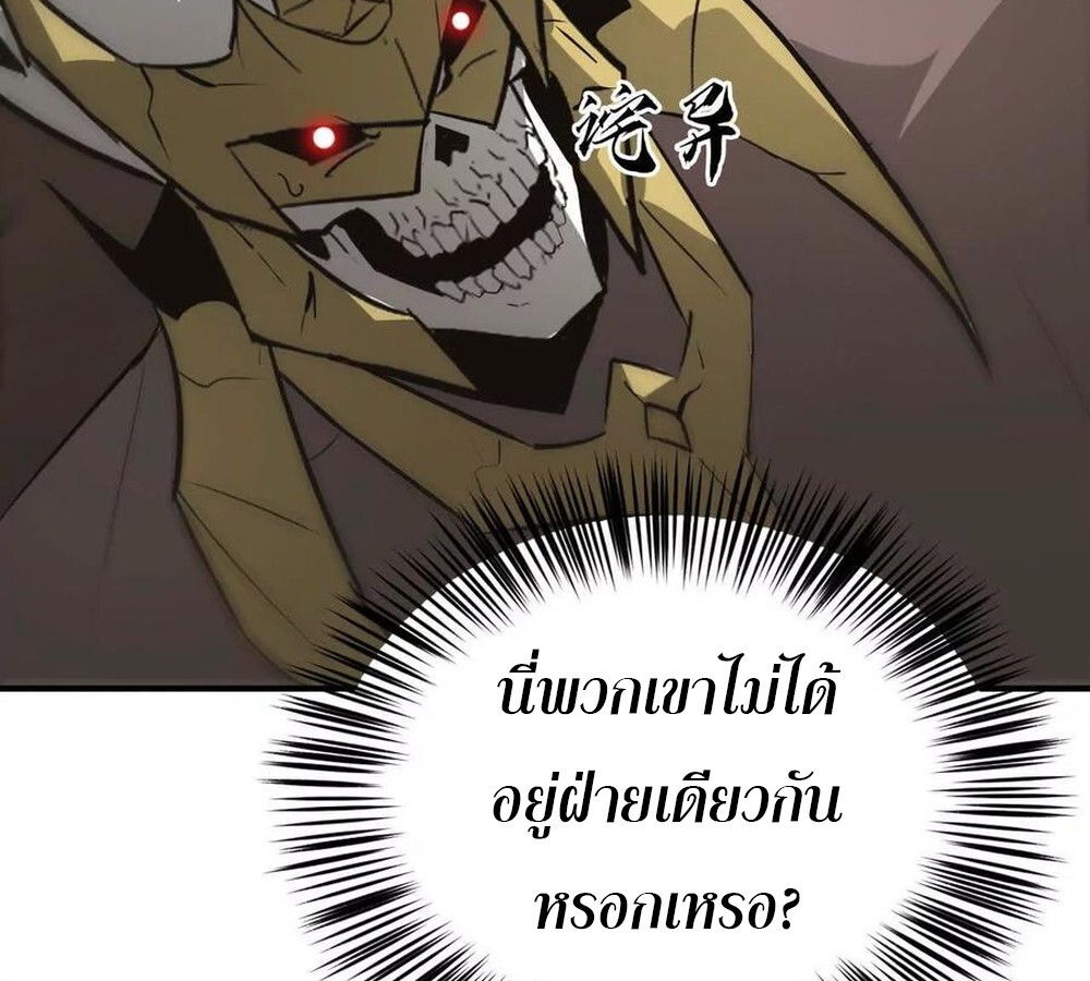 Unparalleled in the Online Gaming World ยอดคน ณ โลกออนไลน์ ตอนที่ 26 หน้า 123