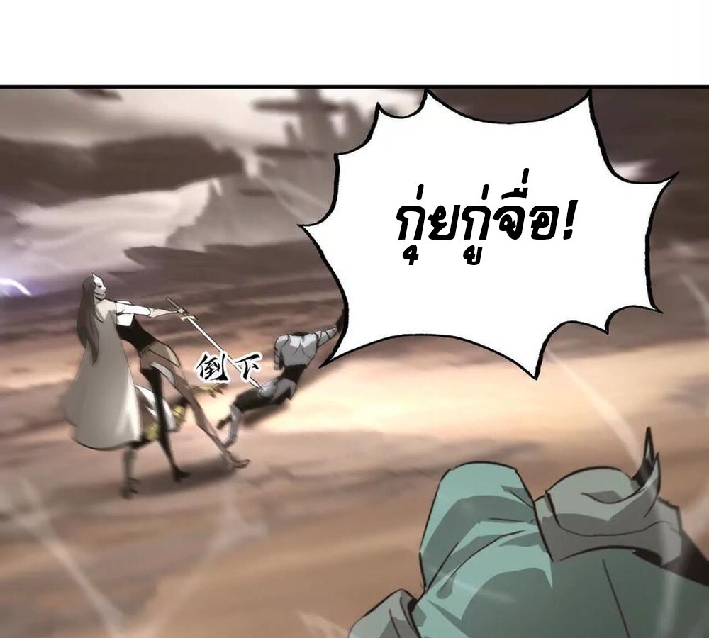 Unparalleled in the Online Gaming World ยอดคน ณ โลกออนไลน์ ตอนที่ 26 หน้า 127