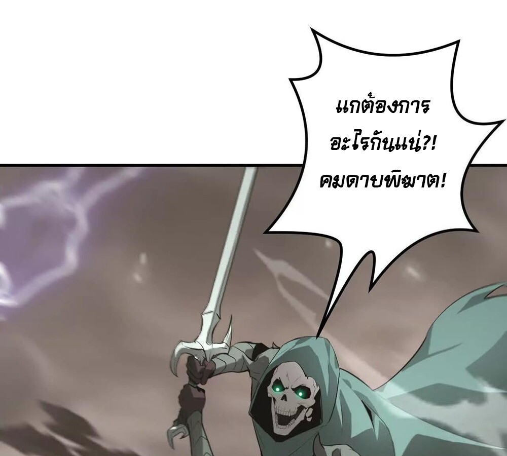 Unparalleled in the Online Gaming World ยอดคน ณ โลกออนไลน์ ตอนที่ 26 หน้า 129