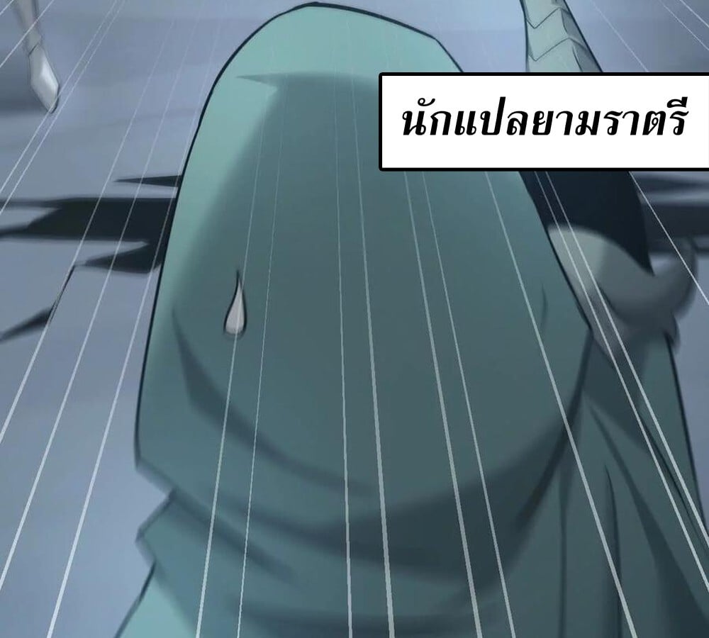 Unparalleled in the Online Gaming World ยอดคน ณ โลกออนไลน์ ตอนที่ 26 หน้า 13