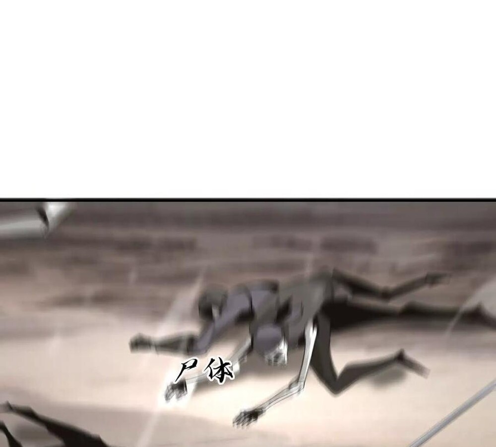 Unparalleled in the Online Gaming World ยอดคน ณ โลกออนไลน์ ตอนที่ 26 หน้า 137