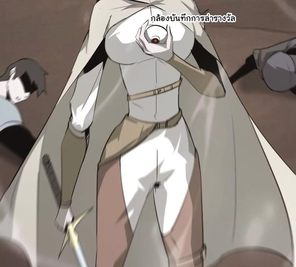 Unparalleled in the Online Gaming World ยอดคน ณ โลกออนไลน์ ตอนที่ 26 หน้า 139