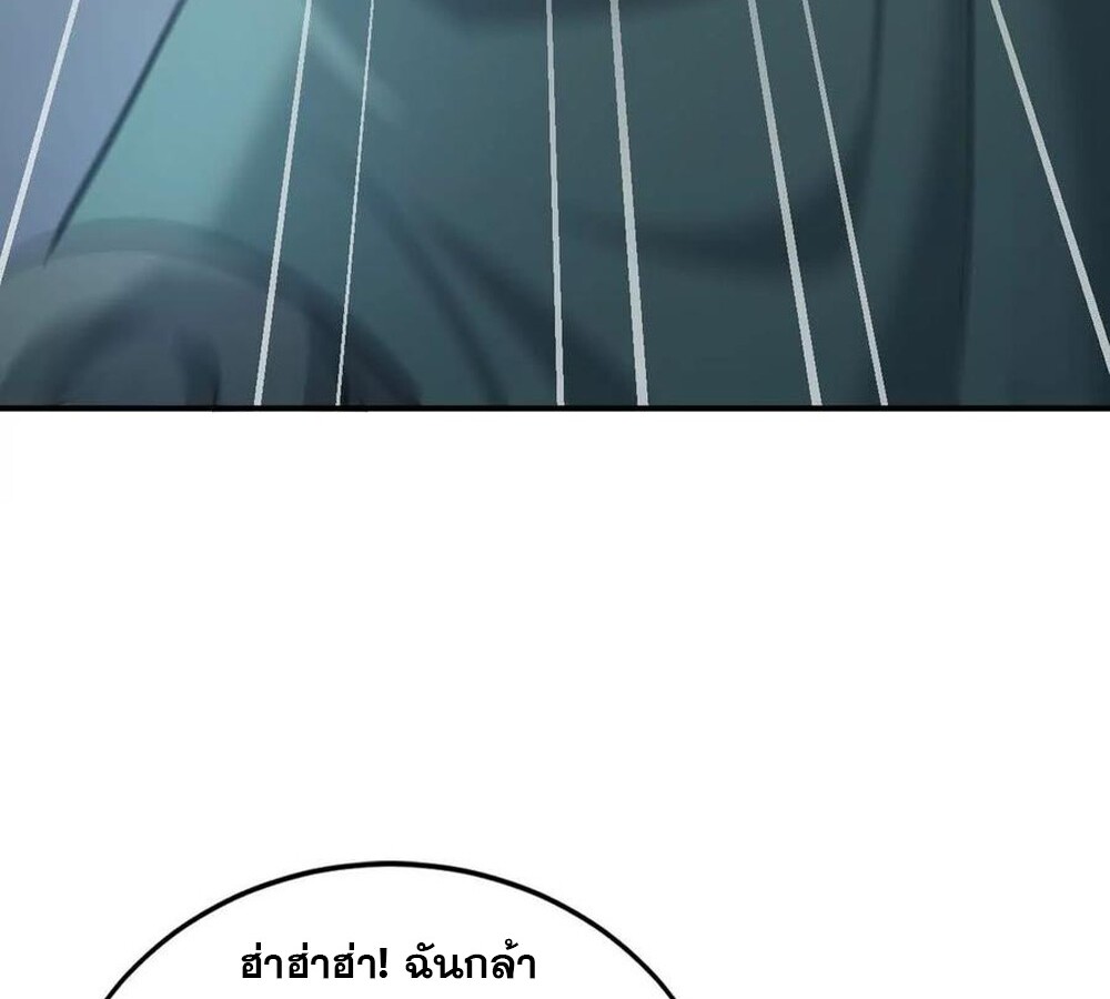 Unparalleled in the Online Gaming World ยอดคน ณ โลกออนไลน์ ตอนที่ 26 หน้า 14