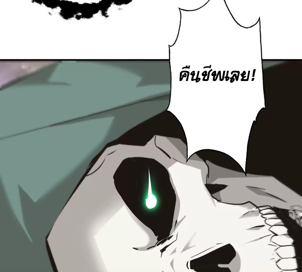 Unparalleled in the Online Gaming World ยอดคน ณ โลกออนไลน์ ตอนที่ 26 หน้า 147