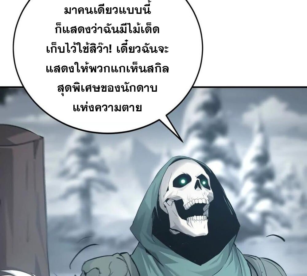 Unparalleled in the Online Gaming World ยอดคน ณ โลกออนไลน์ ตอนที่ 26 หน้า 15