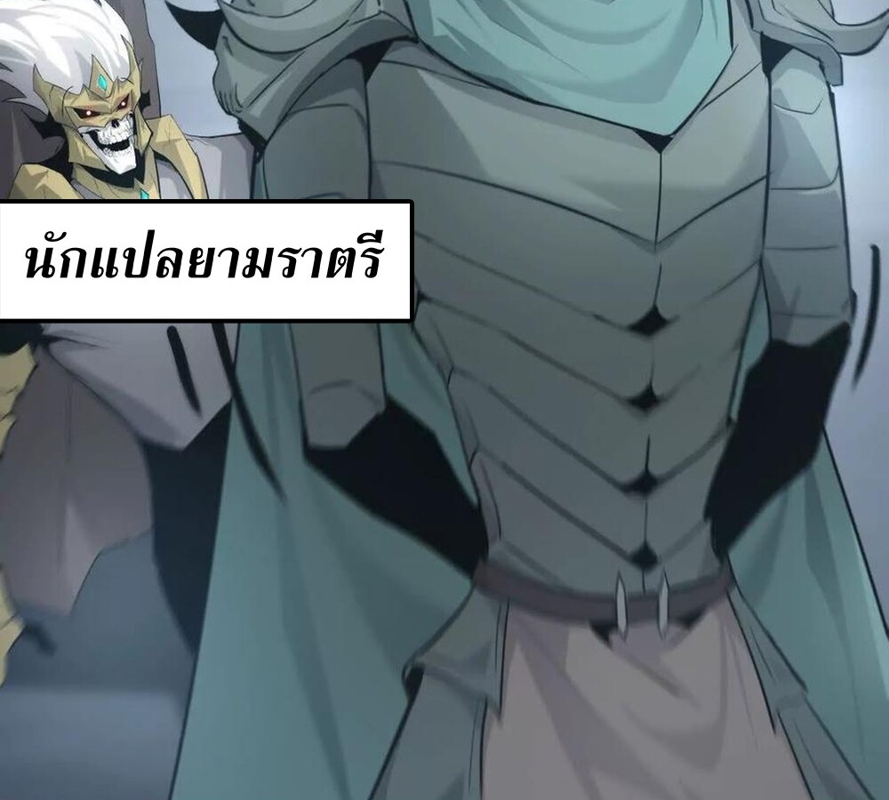 Unparalleled in the Online Gaming World ยอดคน ณ โลกออนไลน์ ตอนที่ 26 หน้า 16