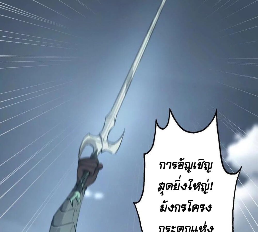 Unparalleled in the Online Gaming World ยอดคน ณ โลกออนไลน์ ตอนที่ 26 หน้า 20