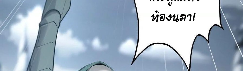 Unparalleled in the Online Gaming World ยอดคน ณ โลกออนไลน์ ตอนที่ 26 หน้า 21
