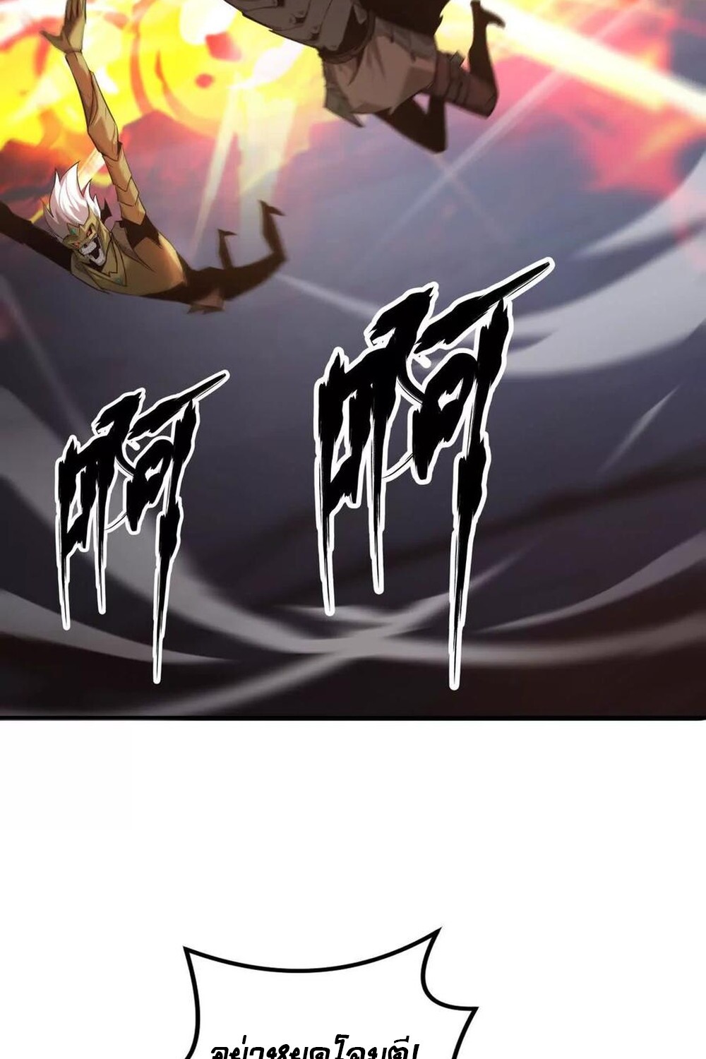 Unparalleled in the Online Gaming World ยอดคน ณ โลกออนไลน์ ตอนที่ 26 หน้า 28