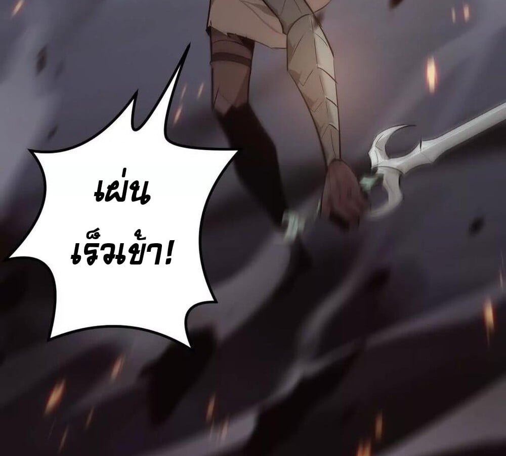 Unparalleled in the Online Gaming World ยอดคน ณ โลกออนไลน์ ตอนที่ 26 หน้า 37