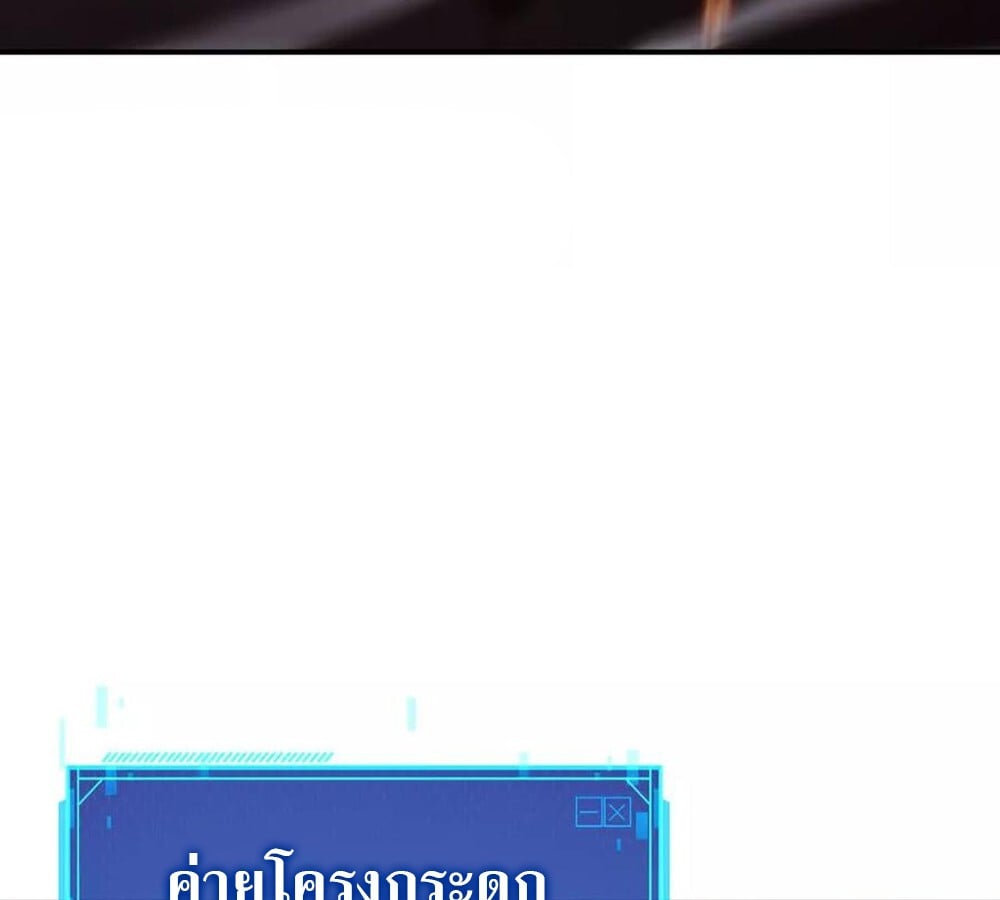 Unparalleled in the Online Gaming World ยอดคน ณ โลกออนไลน์ ตอนที่ 26 หน้า 38