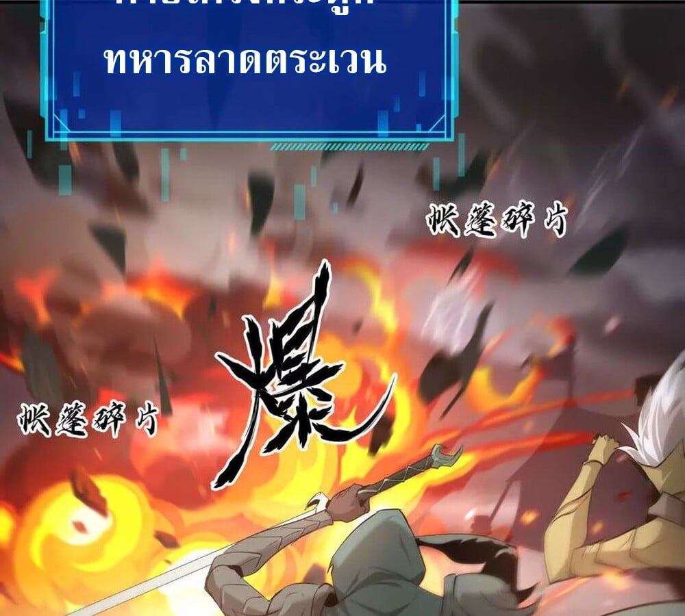 Unparalleled in the Online Gaming World ยอดคน ณ โลกออนไลน์ ตอนที่ 26 หน้า 39