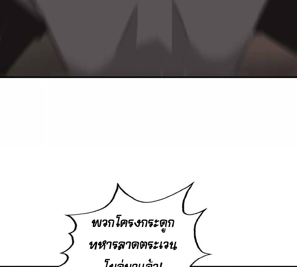 Unparalleled in the Online Gaming World ยอดคน ณ โลกออนไลน์ ตอนที่ 26 หน้า 49