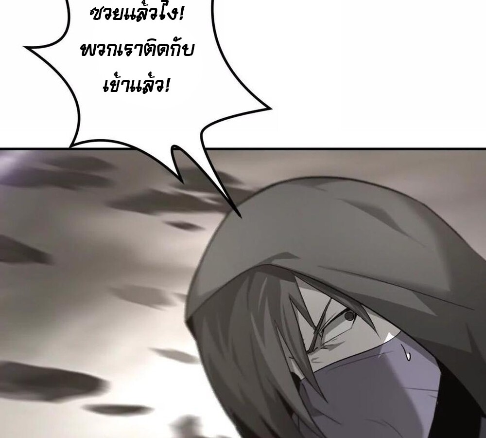 Unparalleled in the Online Gaming World ยอดคน ณ โลกออนไลน์ ตอนที่ 26 หน้า 53