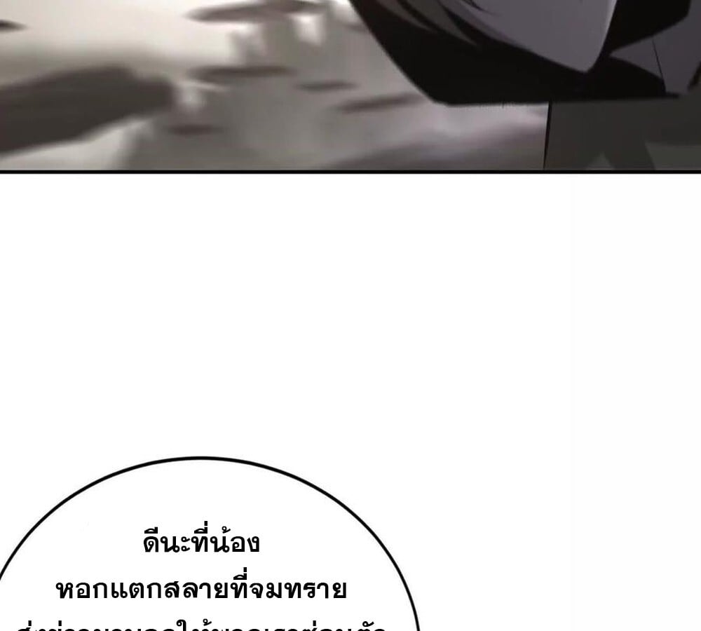 Unparalleled in the Online Gaming World ยอดคน ณ โลกออนไลน์ ตอนที่ 26 หน้า 54