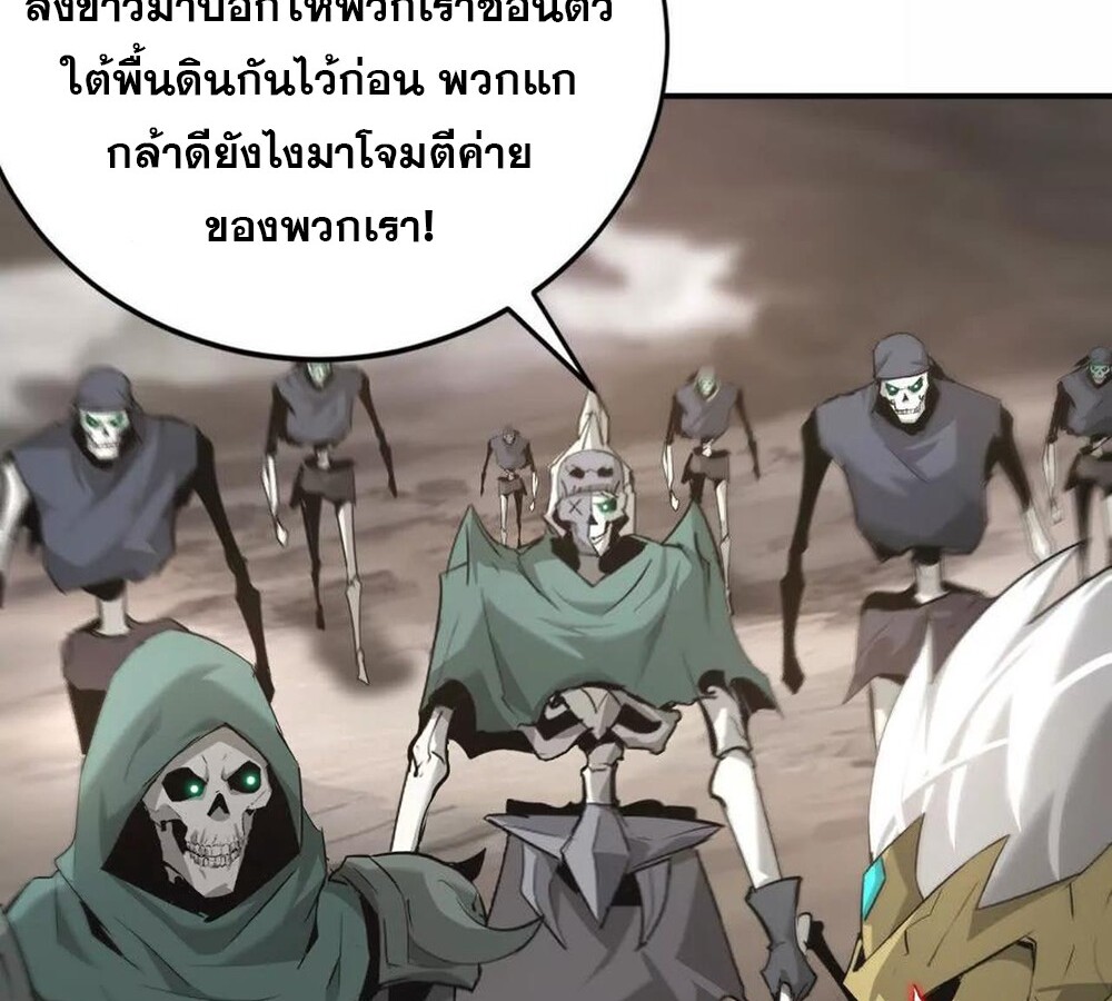 Unparalleled in the Online Gaming World ยอดคน ณ โลกออนไลน์ ตอนที่ 26 หน้า 55