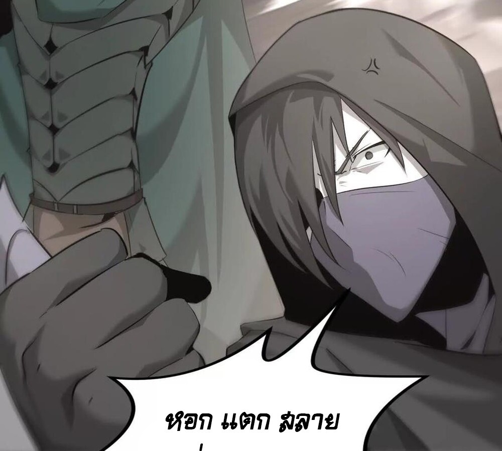 Unparalleled in the Online Gaming World ยอดคน ณ โลกออนไลน์ ตอนที่ 26 หน้า 60