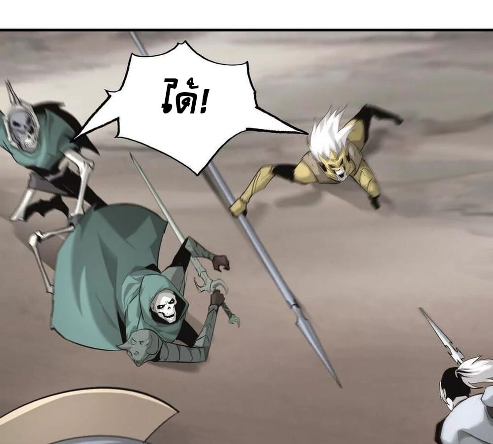 Unparalleled in the Online Gaming World ยอดคน ณ โลกออนไลน์ ตอนที่ 26 หน้า 62