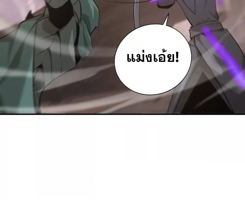 Unparalleled in the Online Gaming World ยอดคน ณ โลกออนไลน์ ตอนที่ 26 หน้า 66