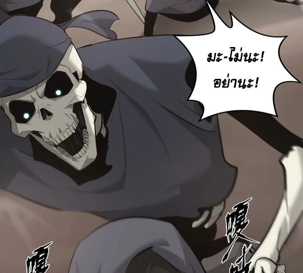 Unparalleled in the Online Gaming World ยอดคน ณ โลกออนไลน์ ตอนที่ 26 หน้า 71