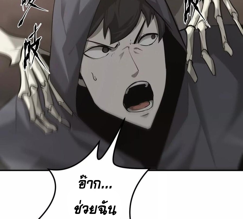 Unparalleled in the Online Gaming World ยอดคน ณ โลกออนไลน์ ตอนที่ 26 หน้า 72