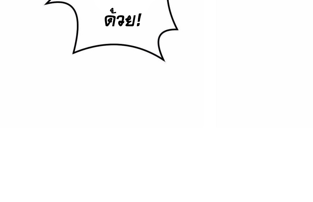 Unparalleled in the Online Gaming World ยอดคน ณ โลกออนไลน์ ตอนที่ 26 หน้า 73