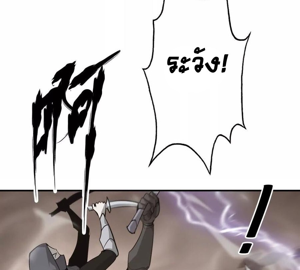 Unparalleled in the Online Gaming World ยอดคน ณ โลกออนไลน์ ตอนที่ 26 หน้า 82