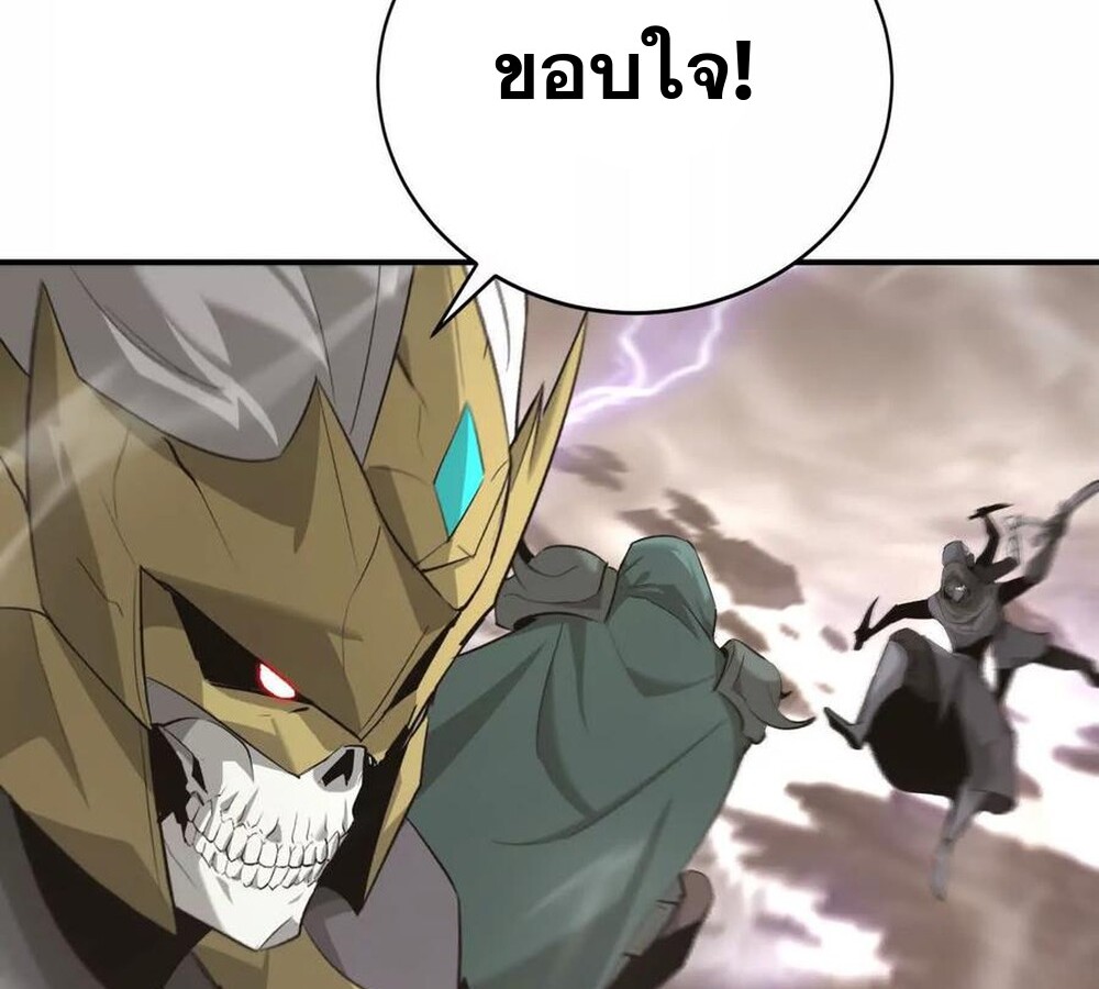 Unparalleled in the Online Gaming World ยอดคน ณ โลกออนไลน์ ตอนที่ 26 หน้า 87