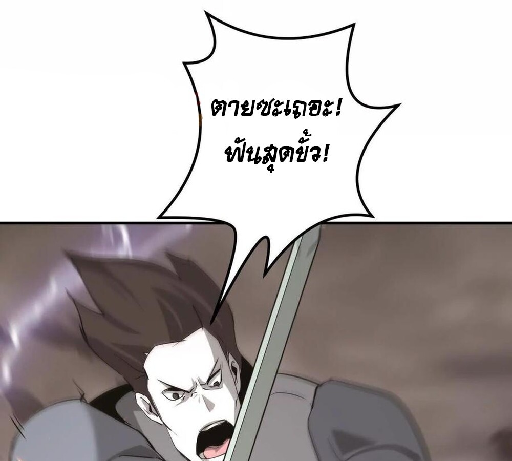 Unparalleled in the Online Gaming World ยอดคน ณ โลกออนไลน์ ตอนที่ 26 หน้า 97