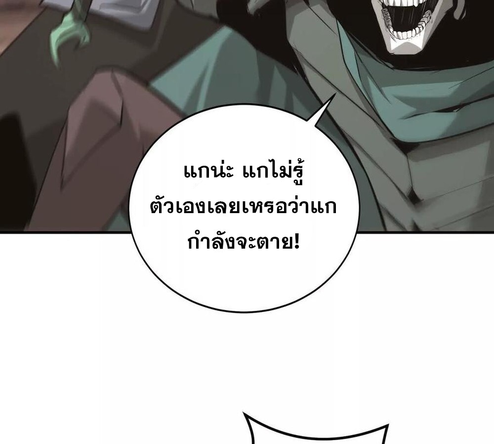 Unparalleled in the Online Gaming World ยอดคน ณ โลกออนไลน์ ตอนที่ 26 หน้า 99