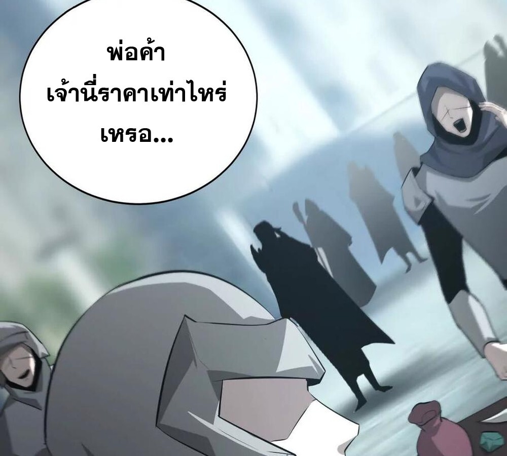 Unparalleled in the Online Gaming World ยอดคน ณ โลกออนไลน์ ตอนที่ 27 หน้า 101