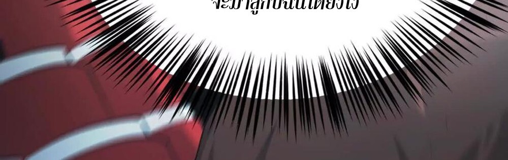 Unparalleled in the Online Gaming World ยอดคน ณ โลกออนไลน์ ตอนที่ 27 หน้า 105