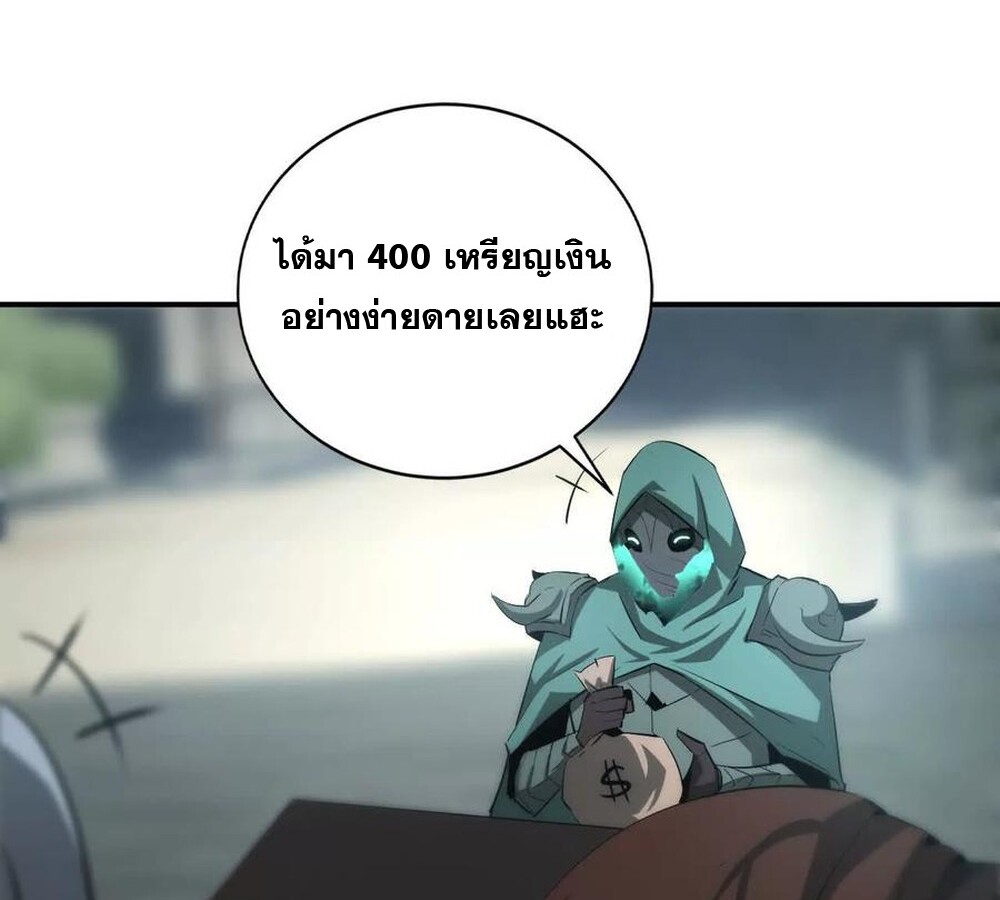 Unparalleled in the Online Gaming World ยอดคน ณ โลกออนไลน์ ตอนที่ 27 หน้า 113