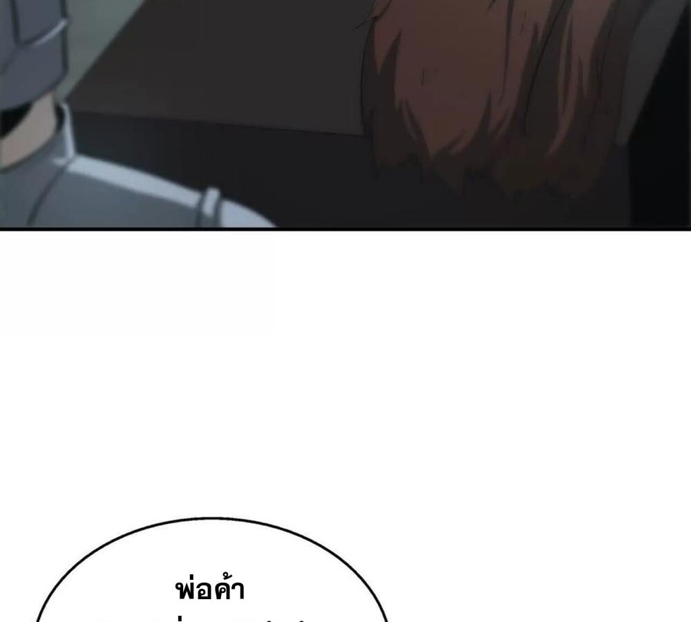 Unparalleled in the Online Gaming World ยอดคน ณ โลกออนไลน์ ตอนที่ 27 หน้า 114