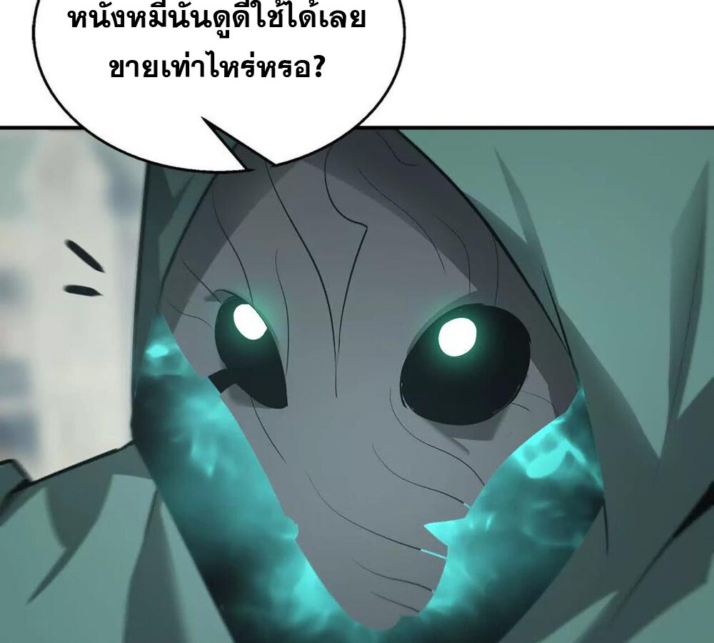 Unparalleled in the Online Gaming World ยอดคน ณ โลกออนไลน์ ตอนที่ 27 หน้า 115