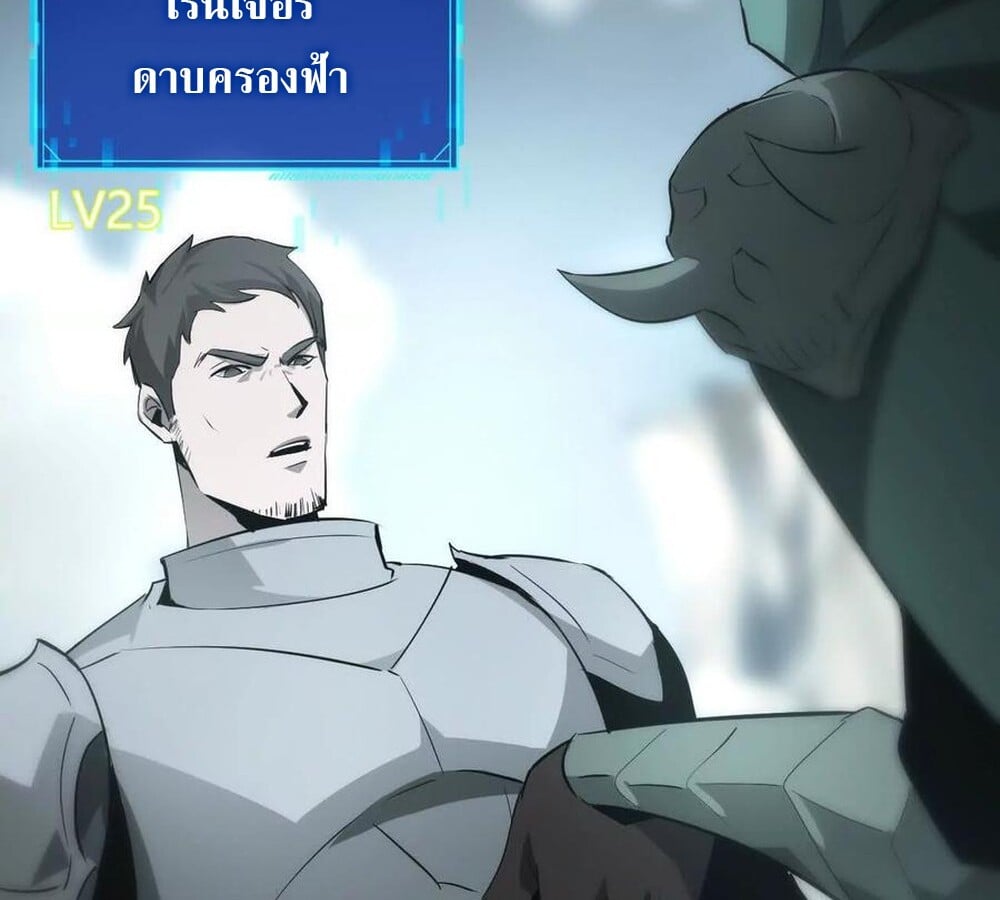 Unparalleled in the Online Gaming World ยอดคน ณ โลกออนไลน์ ตอนที่ 27 หน้า 117