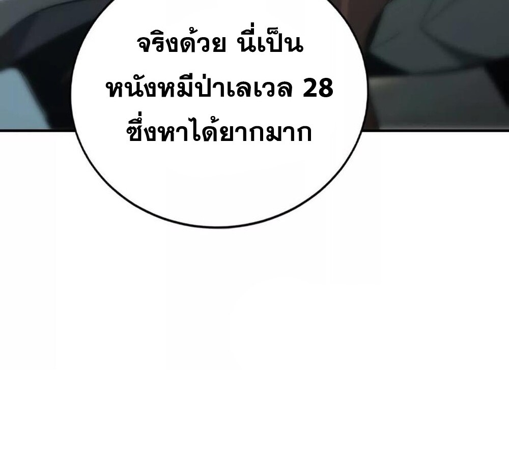 Unparalleled in the Online Gaming World ยอดคน ณ โลกออนไลน์ ตอนที่ 27 หน้า 123