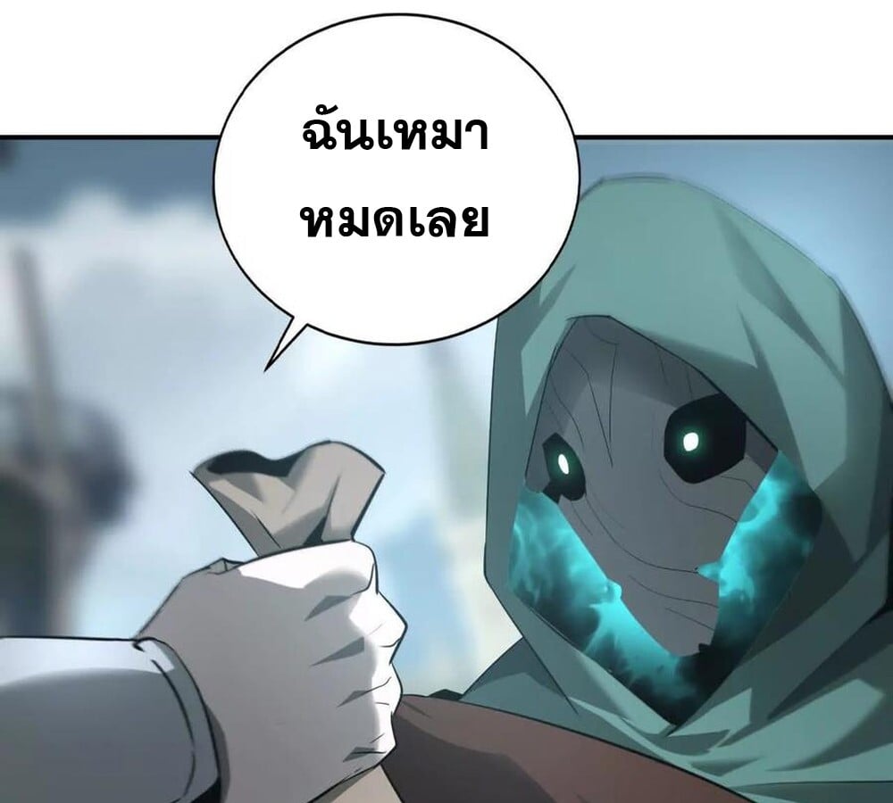 Unparalleled in the Online Gaming World ยอดคน ณ โลกออนไลน์ ตอนที่ 27 หน้า 124