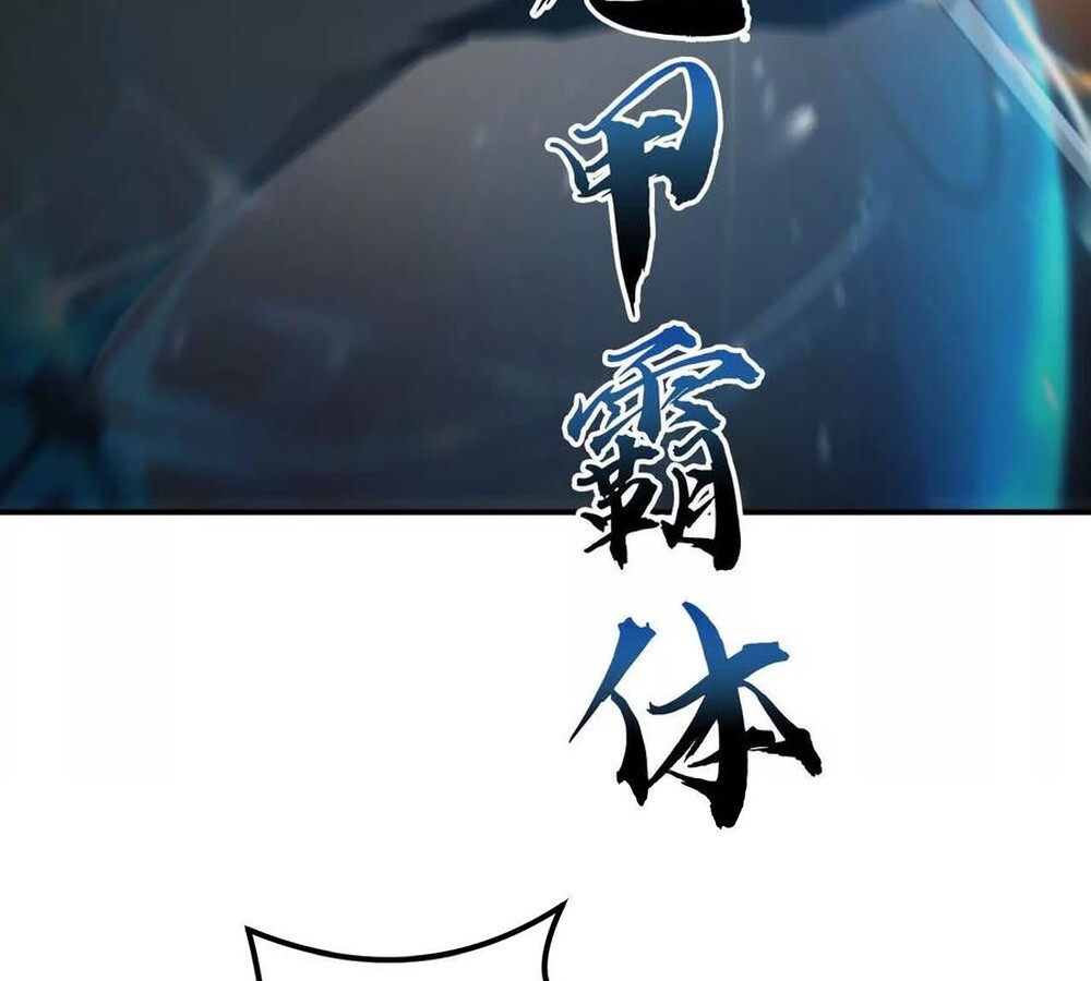 Unparalleled in the Online Gaming World ยอดคน ณ โลกออนไลน์ ตอนที่ 27 หน้า 19