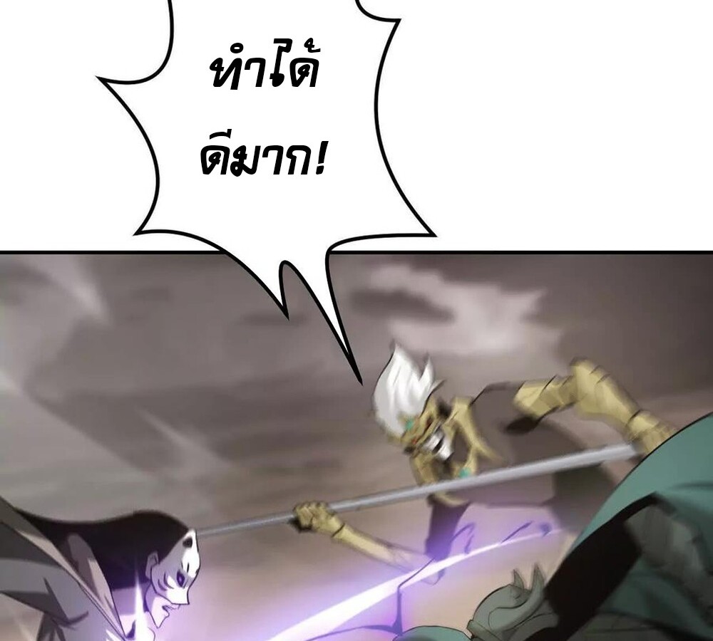 Unparalleled in the Online Gaming World ยอดคน ณ โลกออนไลน์ ตอนที่ 27 หน้า 20